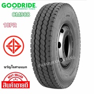 295/80R22.5 18PR 11R22.5 16PR ยางรถบรรทุกสายแบก เหมาะกับตำแหน่งเพลาขับ (ราคา1เส้น) ยางรถบรรทุก Goodr
