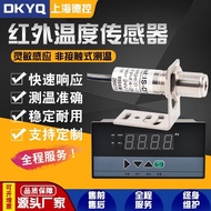 Online Infrared e Thermometer Non-Contact Temperature Sensor Monitor Industrial Online Infrared
