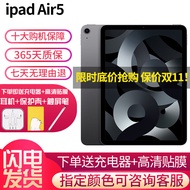 苹果/Apple iPad Air1/2/3/4/5 2022/20/19年款二手平板电脑 95新(22款M1芯片)Air5-256G 【wifi版】