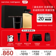 纳西索·罗德里格斯（Narciso Rodriguez） 22限量版礼盒(香水100ml+香氛蜡烛80g) 送女友 节日生日新年礼物