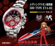 SEIKO 新世紀福音戰士新幹線 500 TYPE EVA-02 特別版 精工 日本製限量版手錶 JDM日版