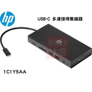 Hewlett-Packard HP USB-C Travel Docking Station Expansion Port Multi-Port Hub 1C1Y5AA Laptop Tablet 