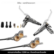 ถัง MTB 4 ลูกสูบไฮดรอลิกเบรค 2200 มม.แยกประเภทความดันน้ํามันเบรค Mountain AM DH E-BIKE แผนที่จักรยาน