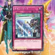 全球購-⌘ QY遊戲王 召喚之門 N平卡 910日版日文