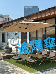 戶外防曬parasol  庭院露台 遮陽傘 室外陽光 遮陽傘 戶外遮陽 正品保障 送貨上門 保養#parasol#遮陽傘