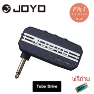 JOYO JA-03TD amPlug มินิแอมป์กีตาร์ เสียง Tube Drive - ฟรี ถ่าน AAA 2 ก้อน As the Picture One