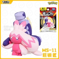 Japanese Version TOMY TOMY Pokemon Pokemon Pokemon Figure Model MS-11 Master Ornaments