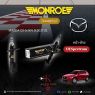 Monroe โช้คอัพ (Mazda CX-5 (KF) ปี2017-21 รหัส 744484SP744485SP378216SP