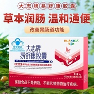 Huaxida Dazhi Brand Yishukang Capsules Moistening Intestinal Defecation Improving Gastrointestinal F