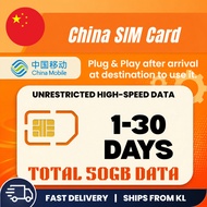 【 中国 China SIM Card 】【50GB】【China Mobile】China Travel Prepaid SIM Card Unlimited GB 中国上网卡 Physical S