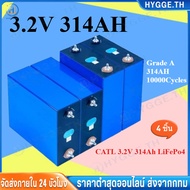 CATL 3.2V 314Ah LiFePo4 แบตเตอรี่ลิเธียมฟอสเฟตใหม่ 3.2V 314AH แบตลิเธี่ยม lifepo4 battery 24v แบตเตอ