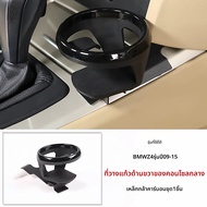 ที่วางแก้วคอนโซลกลางสำหรับ BMW 3 Series E90 Z4 E89