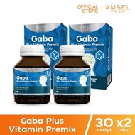 Amsel GABA Plus Vitamin Premix  (30 แคปซูล x 2 กล่อง)