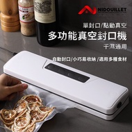 真空食物封口機 慢煮必備 保鮮
