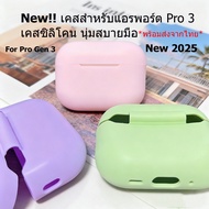 Pro3 Silicone case Airport pro 3 Rubber Shockproof Dustproof Wireless Headphone case​ **Sent From Th
