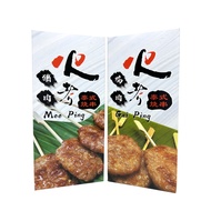 Food Yo Fire Moo Ping & Gai Ping 200g [Bundle of 3] Frozen