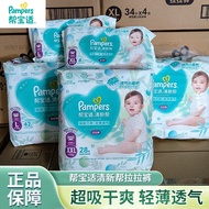 pampers pants newborn pampers pampers newborn Wholesale Pampers Fresh Pull-up Pants Children's Long 