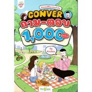 c111 9786168342985 CONVER Q&A 1 000 Sentences Daily Life Category