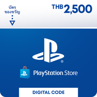 โค้ดของขวัญ PlayStation™Store 2500 บาท