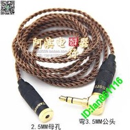 IE800耳機升級線 2.5mm 3.5mm 4.4mm平衡線 轉2.5母頭耳機延長線