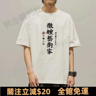 Text T Culture Shirt Fun T-Shirt Trendy National Drunk Artist Short Sleeve Can't Drink Wine Bad Clot