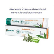 Himalaya Antiseptic Cream 20g.