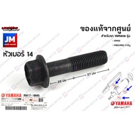 958171004500 น๊อต น็อตยึดท่อกันร้อน แท้ศูนย์ YAMAHA XMAX FINO/MIO คาร์บู