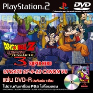 เกม Play 2 DragonBall Z Budokai Tenkaichi 3 MOD SUPER HERO [UPDATE 07-9-2022] สำหรับเครื่อง PS2 Play