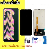 หน้าจอ RealmeC21Y/C25Y LCD RealmeC21YC25y จอเรียลมีซีC21y หน้าจอ C21y จอ realmec21y สินค้าพร้อมส่ง แ