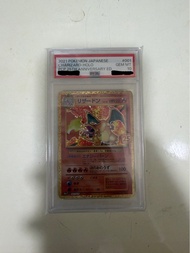 Pokemon 25週年噴火龍