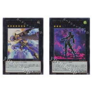 JP Yugioh Card No.74 Magical Crown - Missing Sword NCF1-JP074 UR /Number 75: Bamboozling Gossip Shad