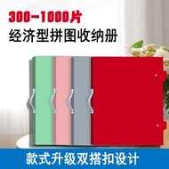 300-1,000 Pieces New Style Double Buckle Style Puzzle Storage Book 4K Picture Book 8K Poster Clip A3