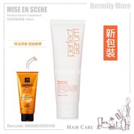 MISE EN SCENE Perfect serum Treatment  完美精華髮膜 180ml  ⭐️⭐️新包裝⭐️⭐️  適合髮質： 受損髮質  💰💰HK$40/1支💰💰   ⏰⏰現貨3-5天內寄出 ⏰⏰  🅧 售完即止