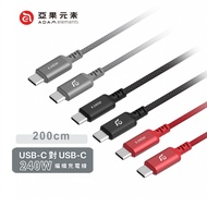 Yaguo Elements 240W P200 USB-C To Braided Charging Cable 200cm