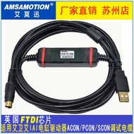 Suitable for IAI IAI Cylinder Driver ACON/PCON/SCON Testing Cable RCM-101-USB