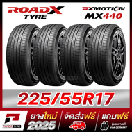 ROX-ROADX 225/55R17 ยางรถยนต์ขอบ17 รุ่น RX MOTION MX440  - 4 เส้น (ยางใหม่ผลิตปี 2025) 225/55R17 One