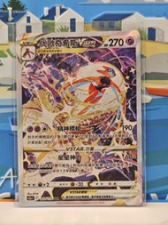 天地萬物 代歐奇希斯 VSTAR SAR