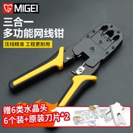 Meters Network Cable Pliers Three-Purpose Crystal Head Pliers Network Crimping Special Multi-Functio