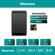 Hisense เครื่องซักผ้า เครื่องซักผ้าฝาบน สีเทา รุ่น WTJH1413UB  ความจุ 14 กก. New ไม่มีบริการติดตั้ง