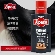 全新現貨 Alpecin C1 咖啡因洗頭水洗髪水洗髪露 防脱髪 250ml