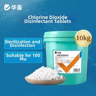 HUAXU | Aquaculture Water Purifying Chlorine Dioxide Tablets