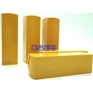 Huang Qimu~5 Points Responsible Personal Stamp (Triangle Card), Real Estate Dedicated, Fortune Seal,