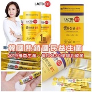 LACTO-FIT益生菌(第二團）
