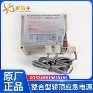 Original Hangzhou Western Elevator Integrated Type Car Top Power Supply XO5249B198 Lead-Acid Battery