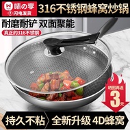 316Stainless Steel Wok Wok Double-Sided Non-Stick Pan Non-Coated Honeycomb Household Induction Cooker Gas Stove