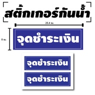 Waterproof Stickers Door Wall (2 Payment Points 1 Sheet A4 [Code B-027]