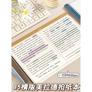 Simple Shooting Paper B5 Flip-Up Notebook ins Style Horizontal Line Notebook Exercise Notebook Multi