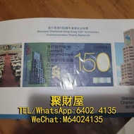 長期大量回收 舊鈔 舊紙幣 紀念幣 千禧龍鈔 澳門荷花鈔 建國鈔 單張 4連 35連 民國鈔 舊港幣 舊版人民幣 龍銀 套幣 香港金幣 渣打銀行 匯豐銀行 第一版 第二版 第三版 第四版 人民幣 等等
