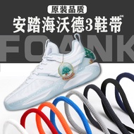 [Multi-Meter Fabric] Suitable for Anta Hayward 3GH Shoelaces Dedicated Original Semicircle Oval Shoe