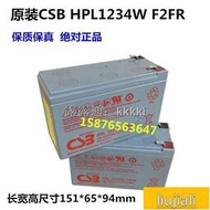 特殺【全球購】原廠CSB蓄電池HRL1234W F2FR 12V34W 9AH UPS電源儀器儀表電池